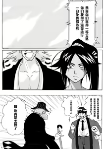Page 5 of Benten Kairaku 6 - preview thumbnail
