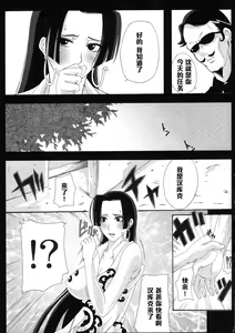 Page 8 of Benten Kairaku 12 Hebirei 2 - preview thumbnail