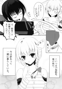 Page 3 of At home sister - preview thumbnail