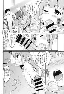 Page 3 of Anzu Ame - preview thumbnail