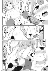 Page 9 of Anzu Ame - preview thumbnail