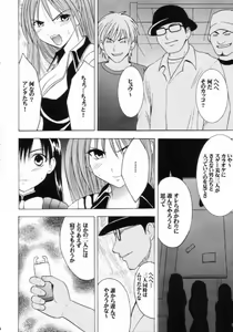 Page 3 of Nishi ni Shizumu - preview thumbnail