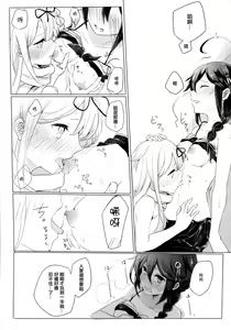 Page 23 of Iiko no Mahou | 好孩子的魔法 - preview thumbnail