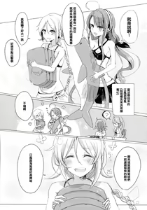 Page 7 of Iiko no Mahou | 好孩子的魔法 - preview thumbnail