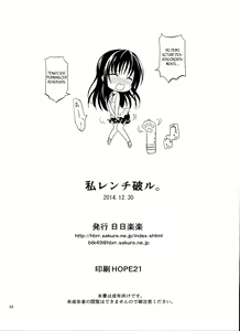 Page 31 of Watashi Renchi Yaburu. - preview thumbnail