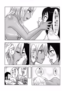 Page 40 of Musashi x Nagato Anthology "Beast Emotion" - preview thumbnail