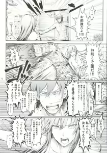 Page 14 of Furohile Jou + Omake Bon - preview thumbnail