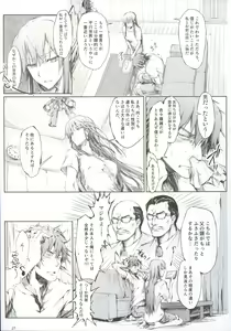 Page 29 of Furohile Jou + Omake Bon - preview thumbnail