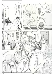 Page 38 of Furohile Jou + Omake Bon - preview thumbnail