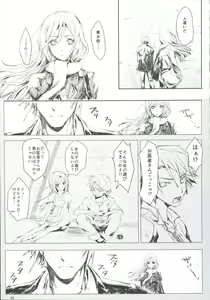 Page 45 of Furohile Jou + Omake Bon - preview thumbnail
