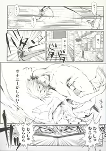 Page 48 of Furohile Jou + Omake Bon - preview thumbnail