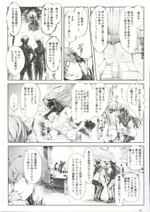 Page 54 of Furohile Jou + Omake Bon - preview thumbnail