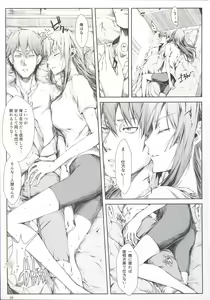 Page 61 of Furohile Jou + Omake Bon - preview thumbnail