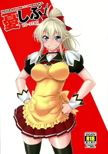 YU-SIBU. - hentai manga cover image