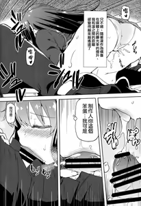 Page 12 of Watashi Producer ni Derechaimasu! - preview thumbnail
