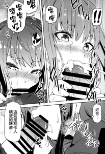 Page 13 of Watashi Producer ni Derechaimasu! - preview thumbnail