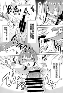 Page 18 of Watashi Producer ni Derechaimasu! - preview thumbnail