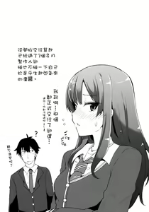 Page 4 of Watashi Producer ni Derechaimasu! - preview thumbnail