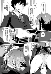 Page 9 of Watashi Producer ni Derechaimasu! - preview thumbnail
