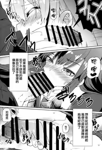 Page 10 of Watashi Producer ni Derechaimasu! - preview thumbnail