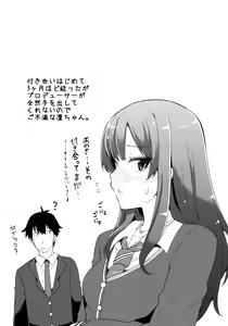 Page 3 of Watashi Producer ni Derechaimasu! - preview thumbnail