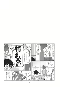 Page 13 of Gal Natsu! - preview thumbnail