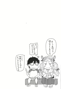 Page 18 of Gal Natsu! - preview thumbnail