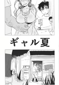 Page 2 of Gal Natsu! - preview thumbnail