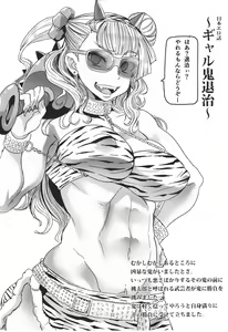 Page 23 of Gal Natsu! - preview thumbnail