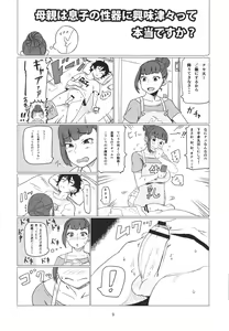 Page 10 of Gal Natsu! - preview thumbnail