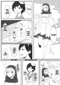 Page 5 of Nee-san no Iu Koto Nara Shikatanai - preview thumbnail