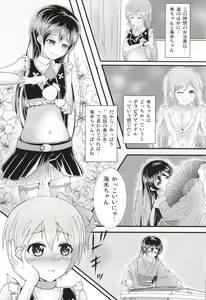Page 3 of UmiRin MIRACLE - preview thumbnail