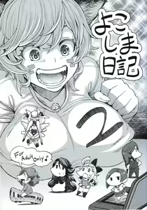 Yokoshima Nikki 2 — hentai manga cover on Fhentai