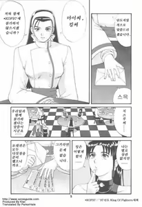 Page 3 of The Yuri & Friends '97 - preview thumbnail