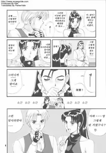 Page 4 of The Yuri & Friends '97 - preview thumbnail