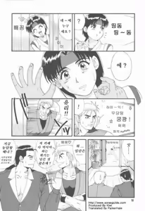 Page 8 of The Yuri & Friends '97 - preview thumbnail