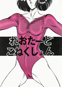 Leotard Connection — hentai manga cover on Fhentai