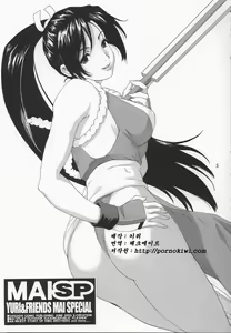Page 4 of Yuri & Friends Mai Special - preview thumbnail