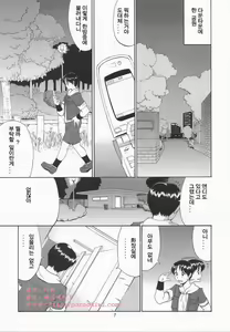 Page 6 of Yuri & Friends Mai Special - preview thumbnail