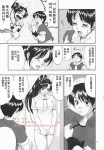 Page 8 of Yuri & Friends Mai Special - preview thumbnail