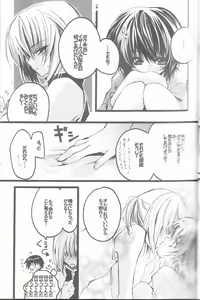 Page 13 of MeMories - preview thumbnail
