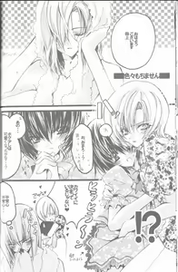 Page 18 of MeMories - preview thumbnail