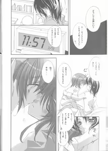 Page 33 of MeMories - preview thumbnail