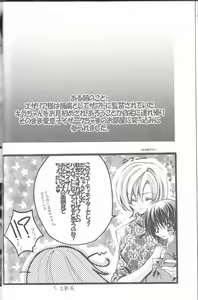Page 8 of MeMories - preview thumbnail