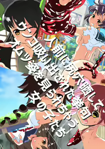 Page 3 of Hitomae ni Ketsuana Sarashite Unko Suidasareta Ageku Omutsu Sugata o Mirarechau Onnanokotachi - preview thumbnail