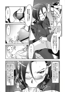 Page 3 of Ruridou Gahou CODE:49 - preview thumbnail
