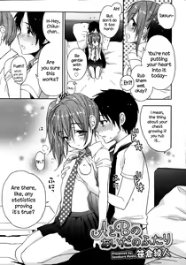 A to B no Aida no Futari — hentai manga cover on Fhentai