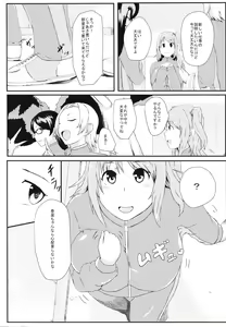 Page 3 of Manager no Oshigoto - preview thumbnail