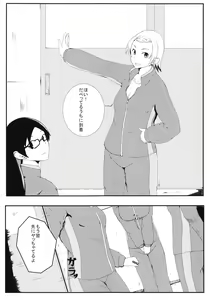 Page 4 of Manager no Oshigoto - preview thumbnail