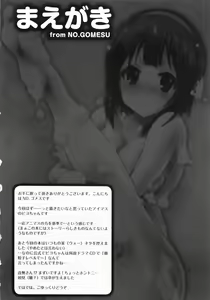 Page 3 of Piyo-chan to Ofuro de xx suru Hon - preview thumbnail